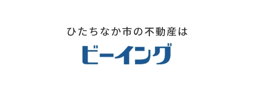 ひたちなか市の不動産はビーイング